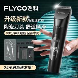 Feike Hair Clipper Electric Trimmer for Shaving Hair, Home Use for Men, Electric Rechargeable Plug-In Hair Trimmer