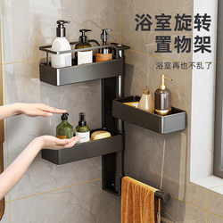 German Zp Bathroom Rotating Storage Rack, No-Drill High-End Bathroom Sink Corner Wall-Mounted Toilet Storage Rack