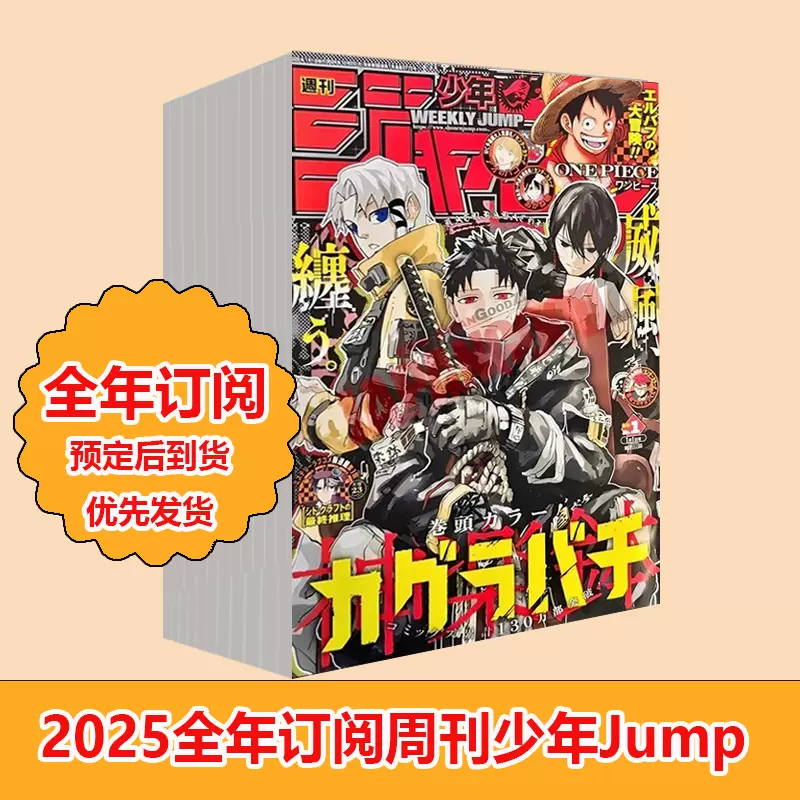 新品未開封 北米版 週刊少年ジャンプ (英語) 2004年 JUMP 【公式通販】