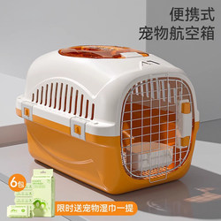 Airline Carrier for Cats, Portable Cat Bag for Travel, Stress-Resistant Car Dog Cage, Aolei's Top Choice