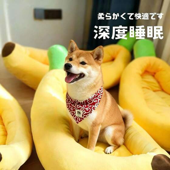 
Dog bed, banana nest, pet corgi kennel, removable and washable cat doll, plush toy, winter warm nest