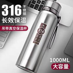 316 Stainless Steel Outdoor Portable Insulated Cup for Car Use, Large Capacity 1000ml, Business Tea Cup for Men and Women 800