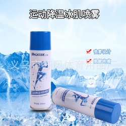 Sports Ice Muscle Spray Injury Cooling Spray Ice Compress Sprain Relief Spray Muscle Strain Sports Cold Spray
