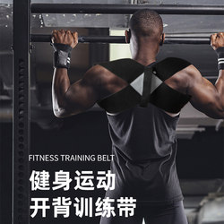 Shoulder and Back Opening Device for Men, Elastic Band for Chest Straightening and Back Training, Hunchback Correction Vest for Adults, Men's Special