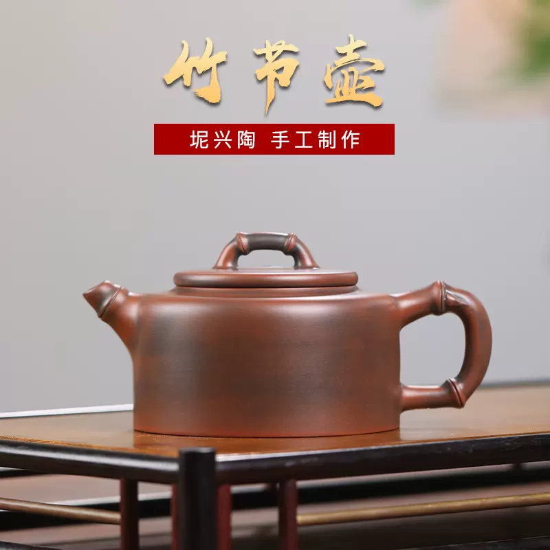欽州坭興陶茶壺全手工竹節陶壺中式復古坭興壺