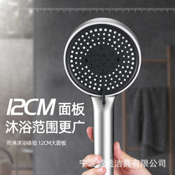 12cm Large Panel Five-Speed Air Booster Shower Head Bathroom Shower Head Universal Household Bath Shower Head