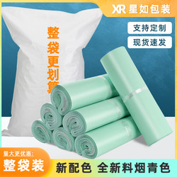 Brand New Material Express Delivery Bags, Packaging Bags, Smoke Green, Thickened, Waterproof, Wholesale Plastic Packaging Bags for Shentong and Zhongtong
