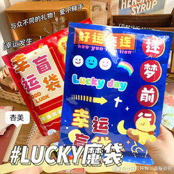 Inspirational Stationery Blind Box, Small Rewards for Primary School Students, Small Gifts for Middle and High School Classes, Stationery Blind Bag, New Year's Small Prizes