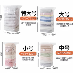 No-Pump Thickened Vacuum Compression Bag for Clothes and down Jackets, Specialized Storage Bag, Three-Dimensional Thickened Clothing and Quilt Organizer