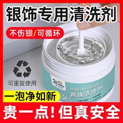 Special Cleaning Agent for Silver Jewelry, Silver Cleaning Water That Removes Oxidation Without Damaging Silver Jewelry, Pure Silver Cleaning Water for Washing Silver Jewelry