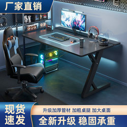 Ruitu S3 Gaming Table Carbon Fiber Desktop Computer Table Bedroom Home Gaming Table Study Table Desk Office Desk