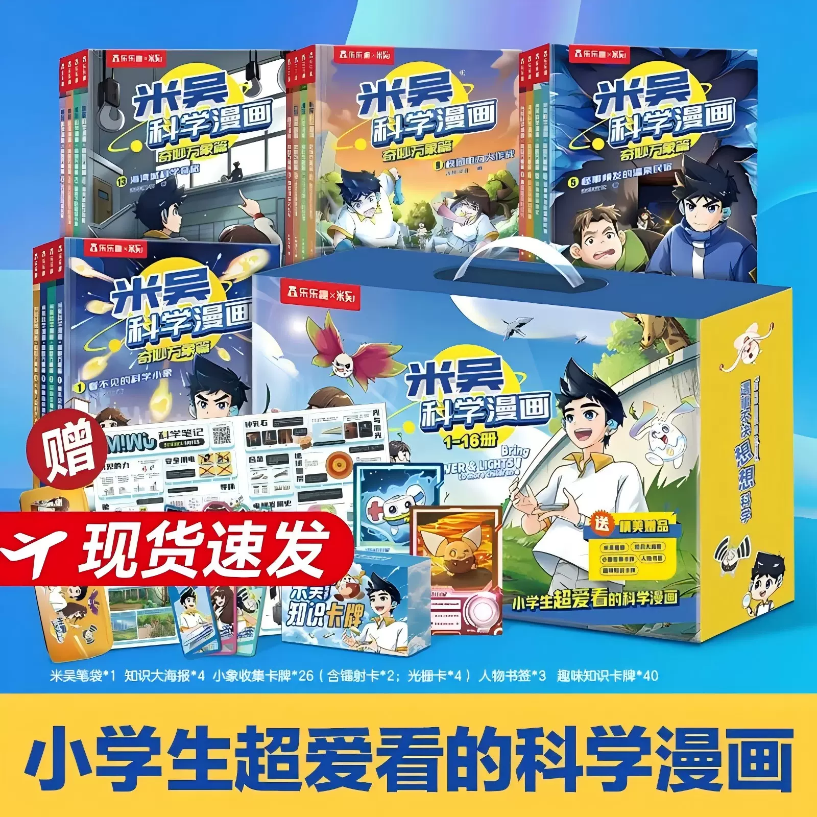 12岁小学生 