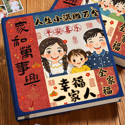 34567inch Children's Photo Album, Large-Capacity DIY Handmade Memory Album, Self-Adhesive Laminated Baby Photo Storage Album