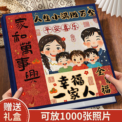 Children's Photo Album, Commemorative Album, Large-Capacity Family Photo Album, Baby's Growth Record Photo Album, 56inch Six-Page Insert Storage Album