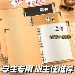 Graduation Album, Sixth Grade Growth Manual, DIY Blank Loose-Leaf File, Primary School Student Growth Record Photo Album