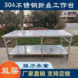 Extra Thick 304 Stainless Steel Double-Layer Foldable Workbench for Banquets, Stall Setup, Commercial Kitchen, No Installation Required, Convenient Storage