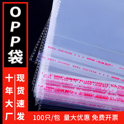 Opp Bags Self-Adhesive Thickened 30×40 Transparent Clothing Packaging Bags Self-Sealing Plastic Bags
