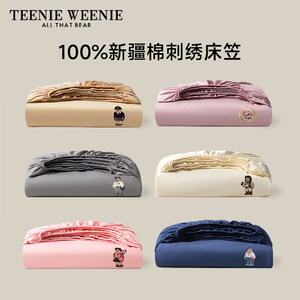 
TeenieWeenie Bear cotton embroidered fitted sheet bedspread Class A pure cotton four-season mattress protector bed cover
