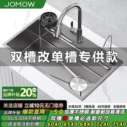 Kitchen Sink Double Basin Converted to Single Basin 60X40/72X40/75X40/78X43/81X43/82X43