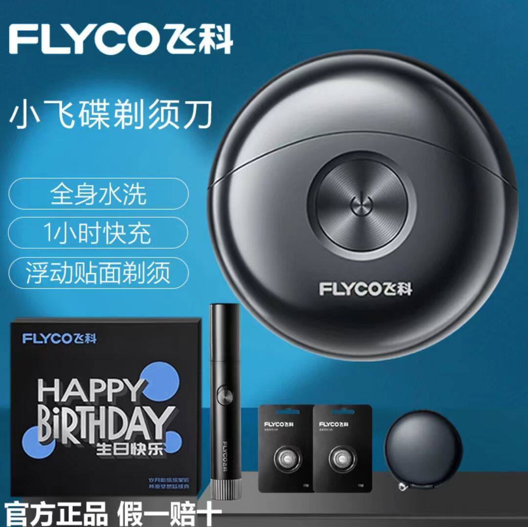 Электробритва Feike Space Small UFO FS891, которую можно мыть целиком, компактная и портативная, в качестве подарка на день рождения парню