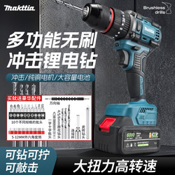 Powerful Makita-Style Electric Drill, Impact Drill, Brushless Drill, Lithium Battery Multi-Function Electric Hammer, Rechargeable Electric Screwdriver