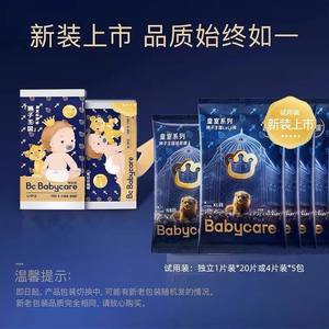 
4 pieces babycare diapers pulling pants trial package leakproof baby boy and girl baby royal family weak acid diapers not wet