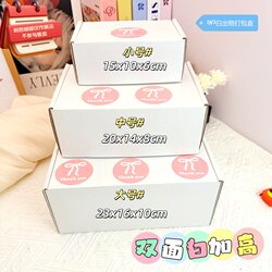 Thickened Extra-Hard Double-Sided White Airplane Box Foldable Cardboard Box Rectangular Paper Box High-End Gift Box Card Packaging Box