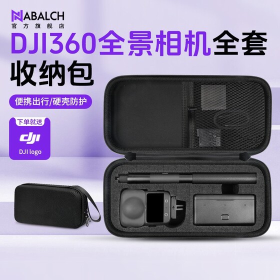 Suitable for DJI OSMO 360 panoramic action camera storage bag DJI Nano hard shell DJI 360 protective case body mini portable bag waterproof and anti-fall accessories box outdoor box protective bag