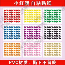 Small Red Flags, Removable Stickers That Leave No Glue Residue, Self-Adhesive, Easy-To-Tear Instant Stickers, Evaluation Labels