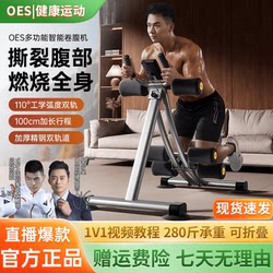 Oes Abdominal Fitness Machine, Home-Use Multi-Functional Whole-Body Fitness Equipment, Waist and Abdominal Core Training, Slimming Belly and Abdominal Muscle Training Tool