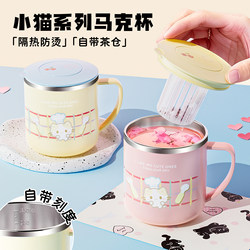 Cute and Stylish Office Water Cup, Desktop Tea Cup, Home Insulated Mug, Coffee Stainless Steel New Model