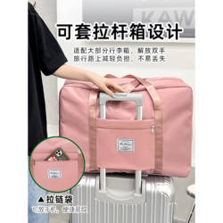 Travel Bag with Large Capacity, Can Be Used as a Carry-On Bag for Suitcase Trolley, Portable Storage Bag for Business Trips, Lightweight Luggage Bag for Short Trips, Women's Luggage Bag