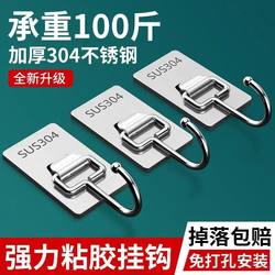 Stainless steel punch-free hook strong adhesive kitchen wall load-bearing wall hanging clothing adhesive hook metal hook bathroom