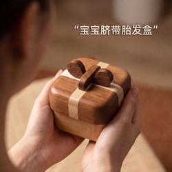 Baby Fetal Hair Umbilical Cord Collection Box Baby Keepsake Storage Full Moon Hundred Days Navel Preservation Collection Fetal Hair Box