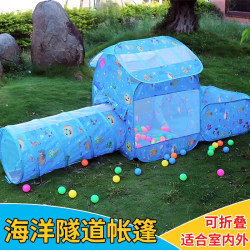 Children's crawling tent three-piece play house game house