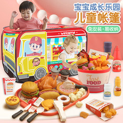 Children's Pretend Play House Toys for Boys and Girls, Hamburger, Fries, Car, Tent, Baby Indoor Outdoor Playhouse