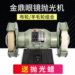 Optical Shop Processing Equipment, Eyeglass Polishing Machine, Lens Polishing Machine, Manual Polishing Machine, Jinding Polishing Machine