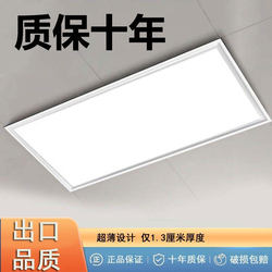 Integrated Ceiling Led Panel Light for Kitchen and Bathroom, Aluminum Panel Embedded Type 300*300*600