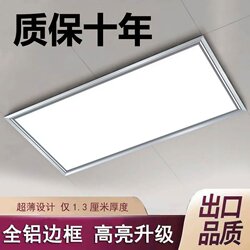 Feidapu Integrated Ceiling Led Light 300*600 Rectangular Recessed Ceiling Light for Kitchen and Bathroom
