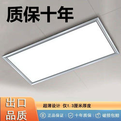 Integrated Ceiling Led Light 30X60 Kitchen Bathroom Flat Panel Light Embedded Ceiling Light 300X600