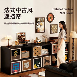 Vintage-Style Clutter Cabinet with Grid Design, Dust-Proof and Aesthetically Pleasing Curtain for Storage Cabinets Without Doors, No-Drill Magic Tape Pull Curtain
