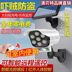 Solar Outdoor Garden Light, Home-Use Simulated Fake Camera Surveillance Light, Outdoor Lighting, Human Body Sensor Anti-Theft Light