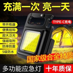 Portable Keychain Light, Strong Light, Rechargeable Outdoor Camping Work Light, Mini Ultra-Bright Flashlight, Multi-Functional Portable Light