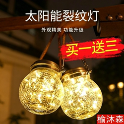 Solar Garden Lights Outdoor Waterproof Night Lights Garden Decoration Balcony Decorative Lights Crackle Tree Hanging Lights Atmosphere Lights