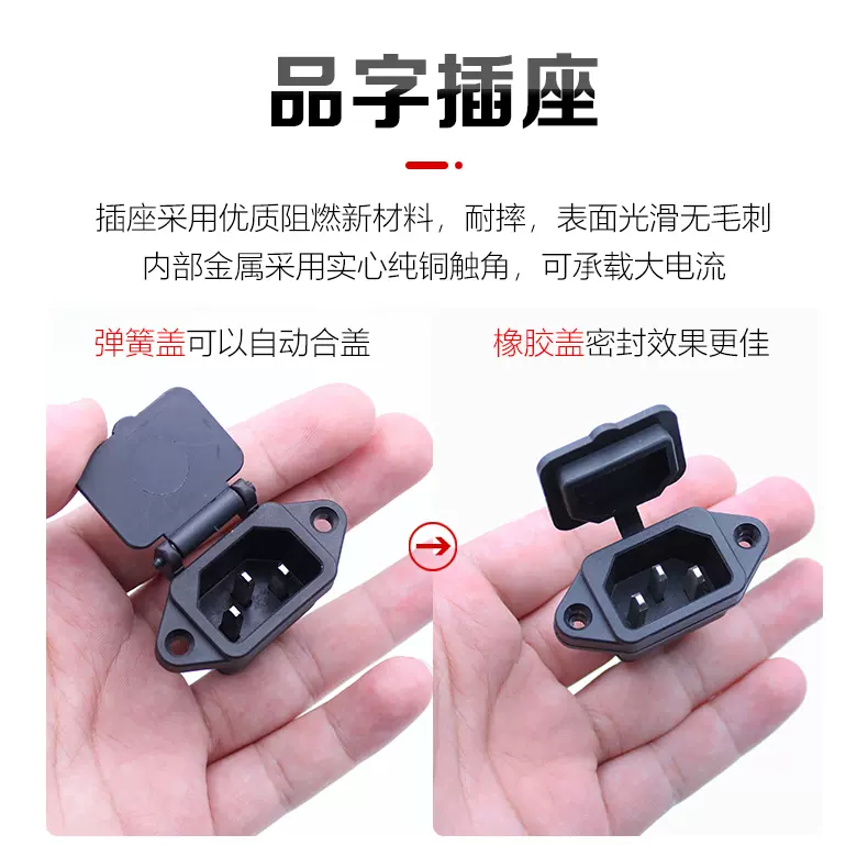 6平方电动车插头座三轮车充电口加粗纯铜公母锂电品字t型大功率插