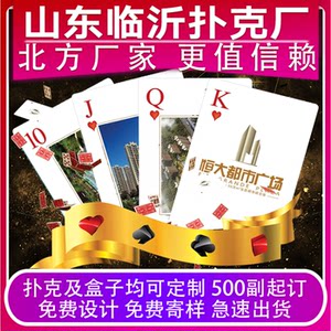 
Customized playing cards, egg-plated special customization and production of printed photos, card PVC advertising factory LOGO gift box