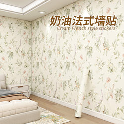 French Wallpaper Wall Stickers Self-Adhesive Waterproof and Moisture-Proof Wallpaper Bedroom Room Background Wall High-End Wall Decoration