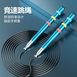 Speed Skipping Rope Self-Locking Aluminum Alloy Fitness Steel Wire Rope Student High School Entrance Exam Competition Professional Exam Bearing Steel Wire Rope
