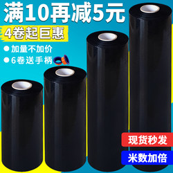 Black Stretch Film, Packaging Film, Large Roll Stretch Film, Industrial Cling Film, Pe Protective Plastic, Light-Blocking Film