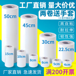 Special Wrapping Film for Packaging, Small Roll Film, Pe Transparent Wrapping Film, Stretchable Industrial Cling Film, Sealing Protective Film